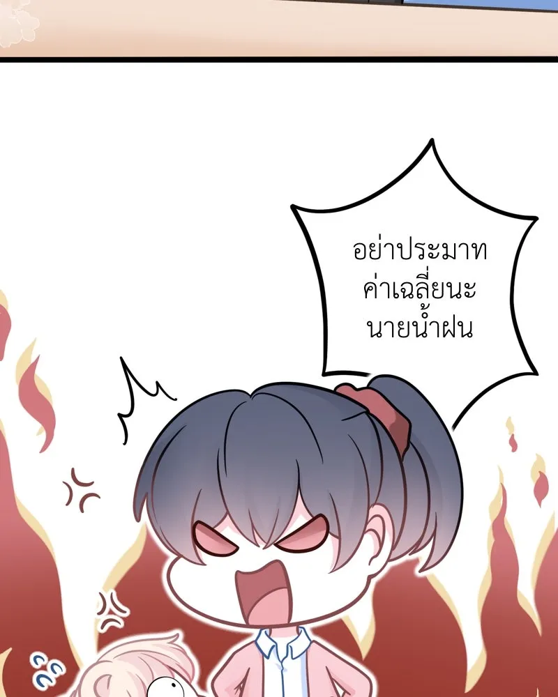 ฤดูฝนของฉันกับนาย ตอนที่ 7 เดี๋ยวก่อนน้องครับ! รูปที่ 61