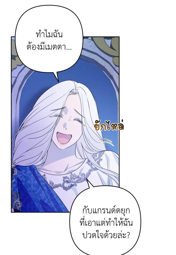 เลดี้มินต์ ตอนที่ 51 รูปที่ 100