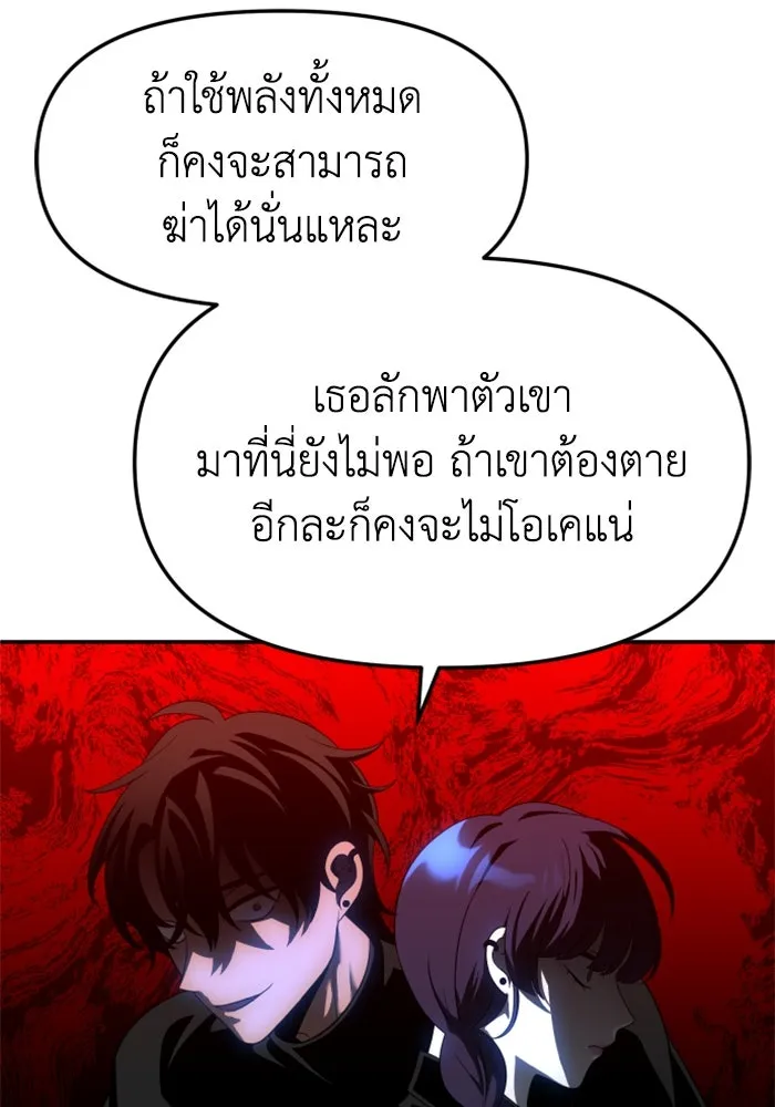 อดีตบอสหอคอย ตอนที่ 19 รูปที่ 64