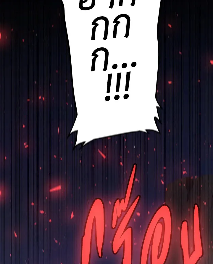 Overpowered Sword ตอนที่ ตอนที่ 136 รูปที่ 99