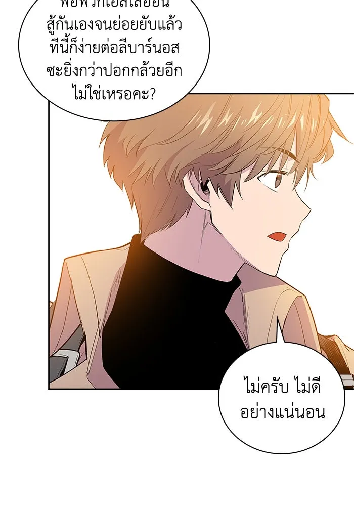 ฟิลเลียโรเซ่กับคำทำนายแห่งมงกุฎหนาม ตอนที่ 29 รูปที่ 71