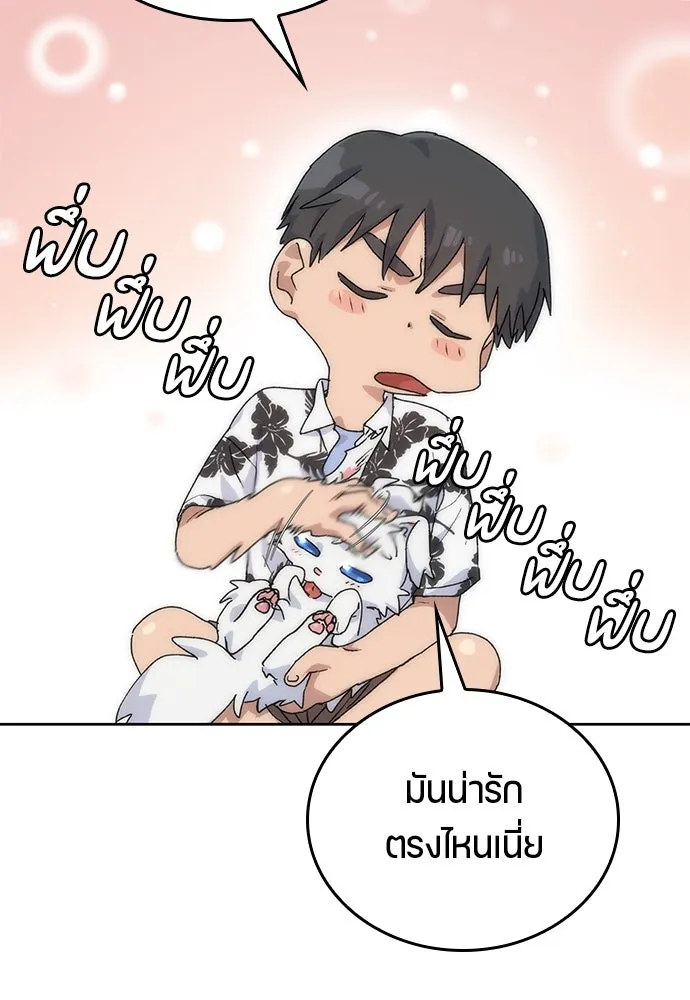 ตั้งแคมป์ฮีลใจในต่างโลก ตอนที่ 1 รูปที่ 229