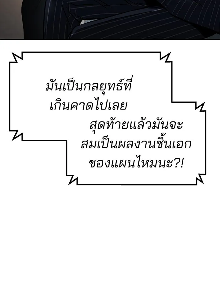 กฎเหล็กบ้านสายลับ ตอนที่ 21 รูปที่ 167
