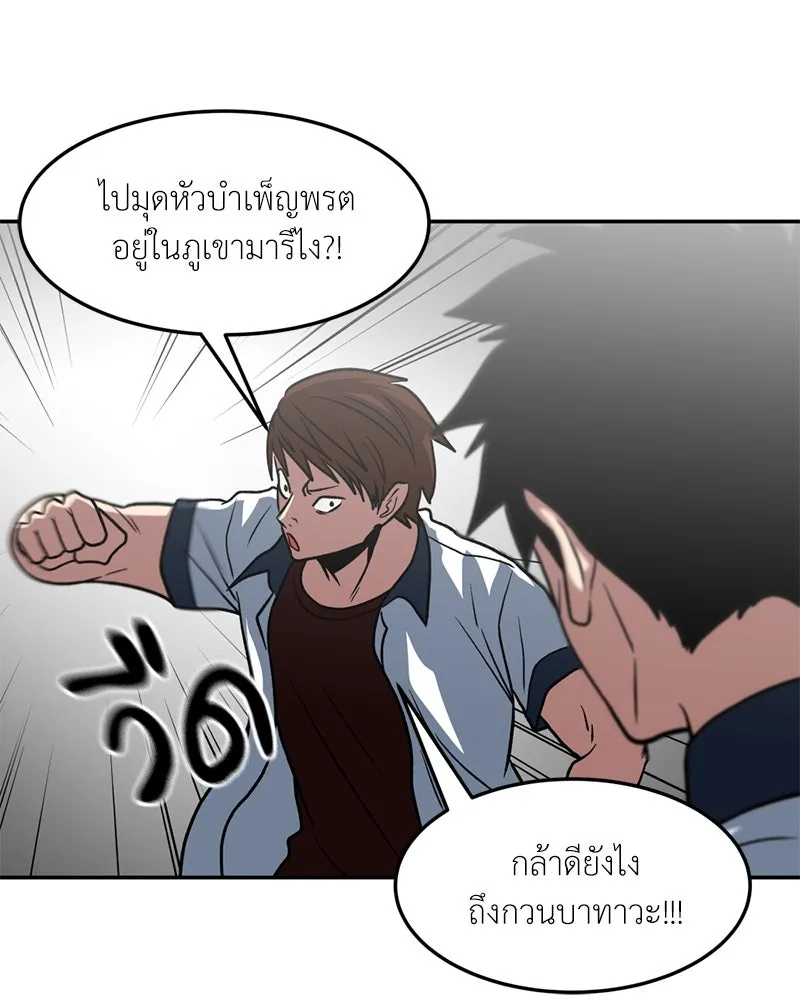 โรงเรียนสัตว์กินเนื้อ ตอนที่ 19 รูปที่ 61