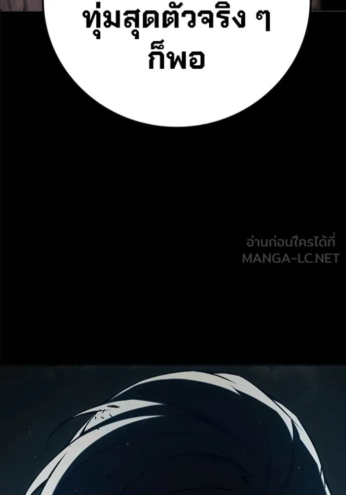 เยาวชนคนคุก ตอนที่ 70 รูปที่ 99