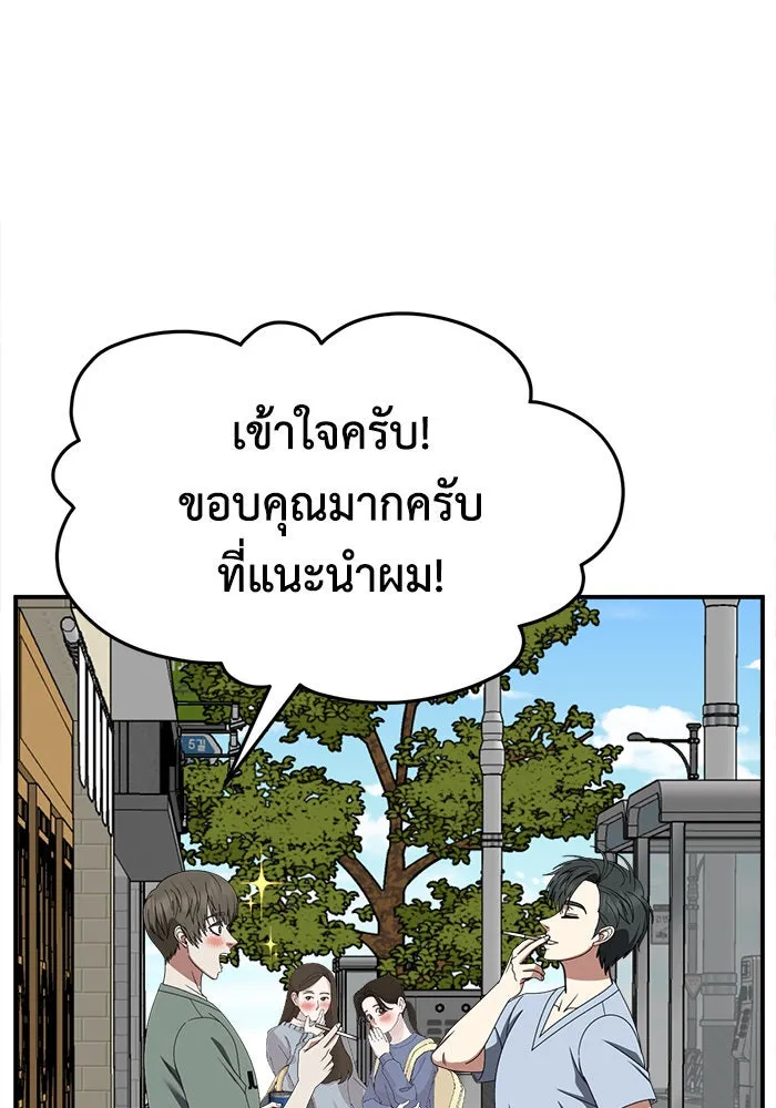 ช่วยเปลี่ยนฉันที ตอนที่ 274. ซีซัน 2 รูปที่ 40