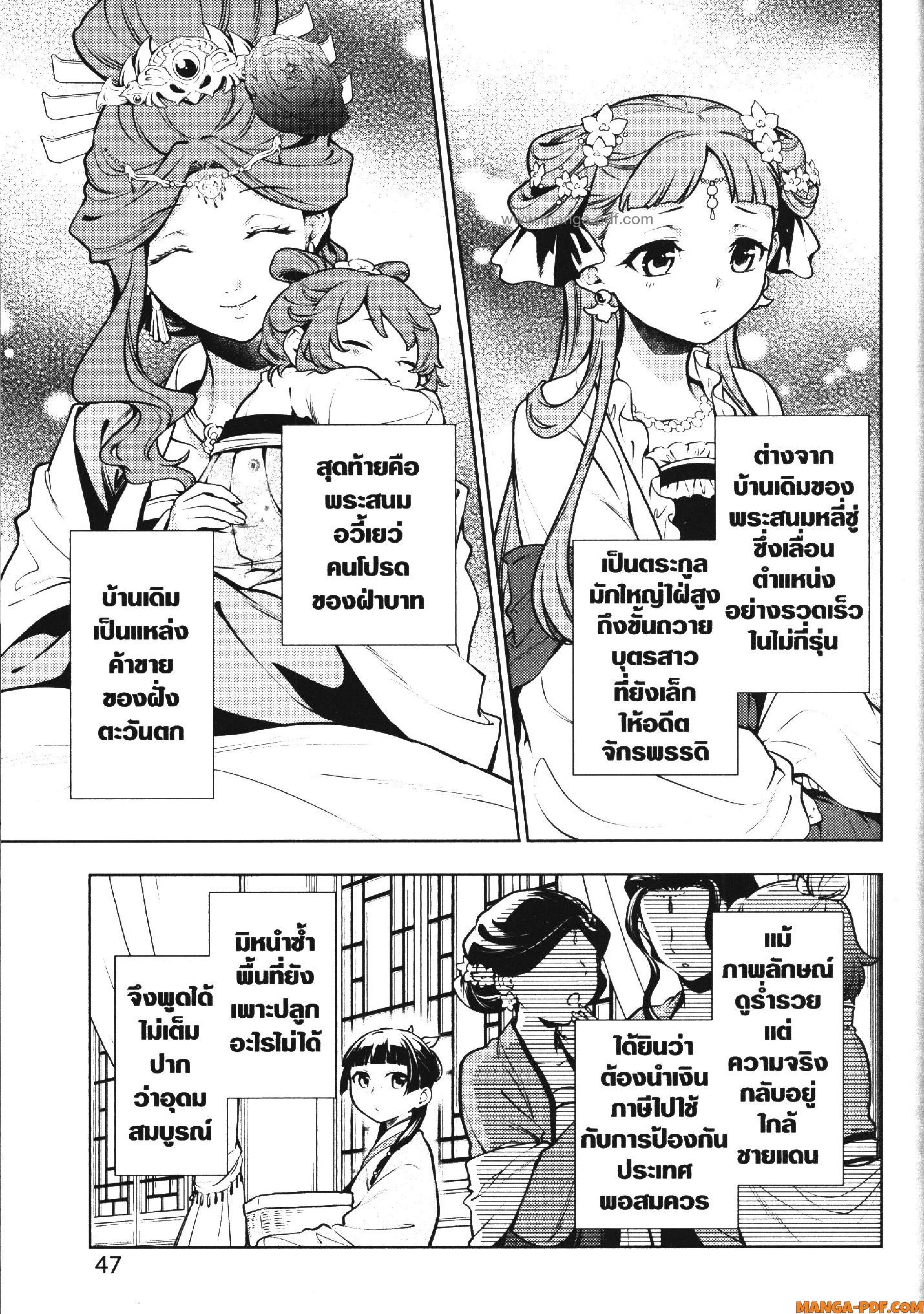 Manga-lc-com อ่านมังงะ อ่านการ์ตูน ออนไลน์ ฟรี Kusuriya no Hitorigoto ตอนที่ 1 2 3 4 5 6 7 8 9 10 11 12 13 14 ฟรี ไม่มีโฆษณา Manga-lc - อ่าน มังงะ อ่าน การ์ตูน ออนไลน์ อ่านมังงะ ฟรี