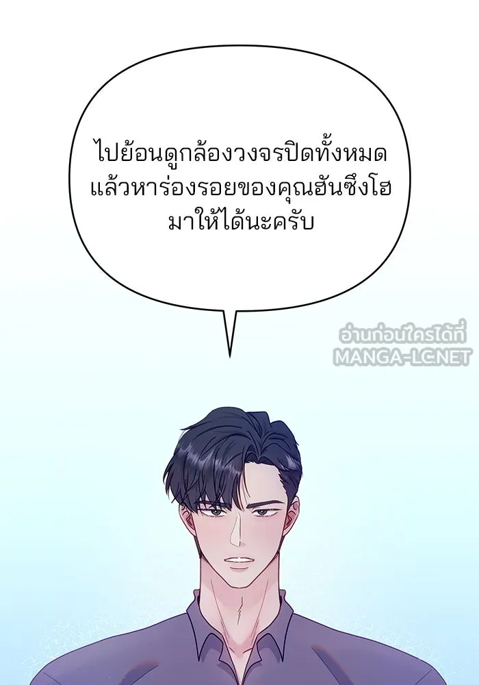 คู่มือคว้าหัวใจนายตัวร้าย ตอนที่ 23 รูปที่ 30