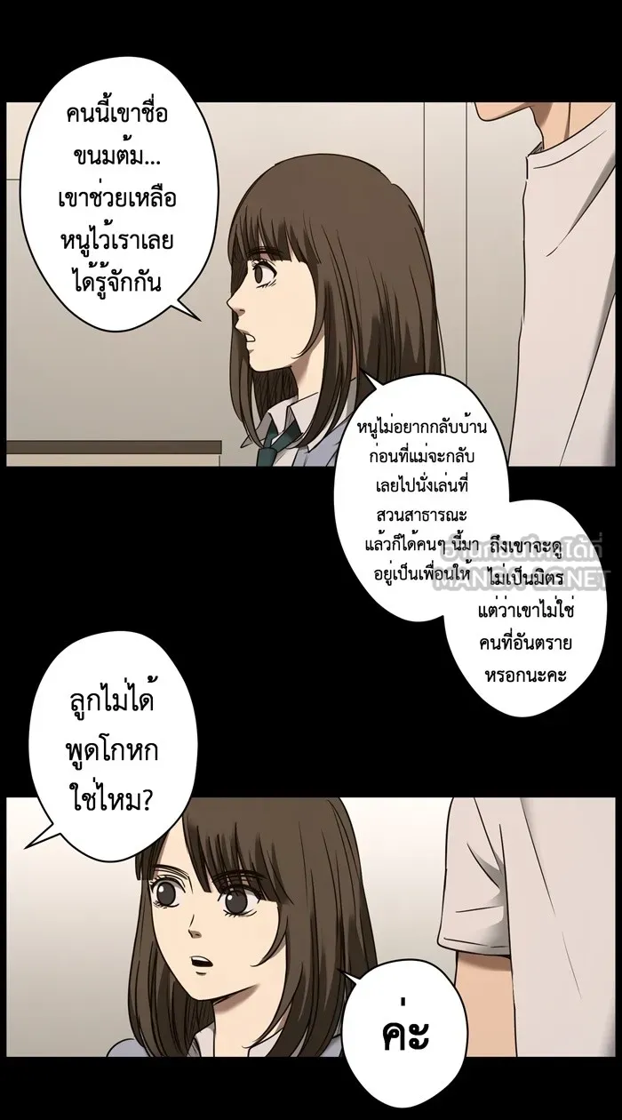 Hunter Game ตอนที่ 22  เกมที่ 2 - บ้านที่เคยมีแต่ควา รูปที่ 15