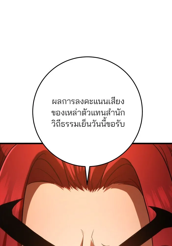 ดาบแห่งจักรพรรดิ ตอนที่ 16 รูปที่ 113