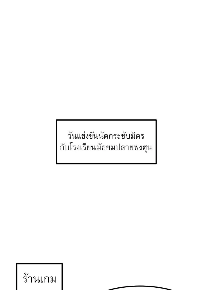 Double Click ตอนที่ 29 รูปที่ 94