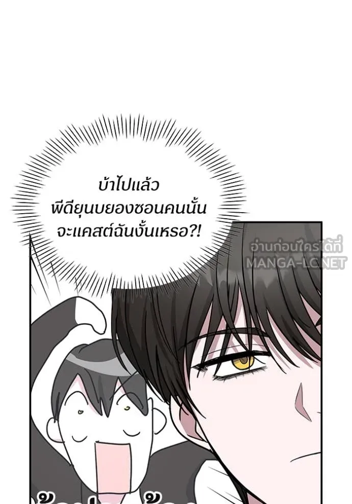 ฉันเนี่ยนะ ตอนที่ 36 รูปที่ 20