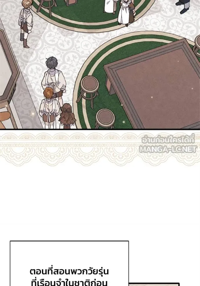 รักนะคะ ป๊ะป๋า ตอนที่ 36 รูปที่ 35