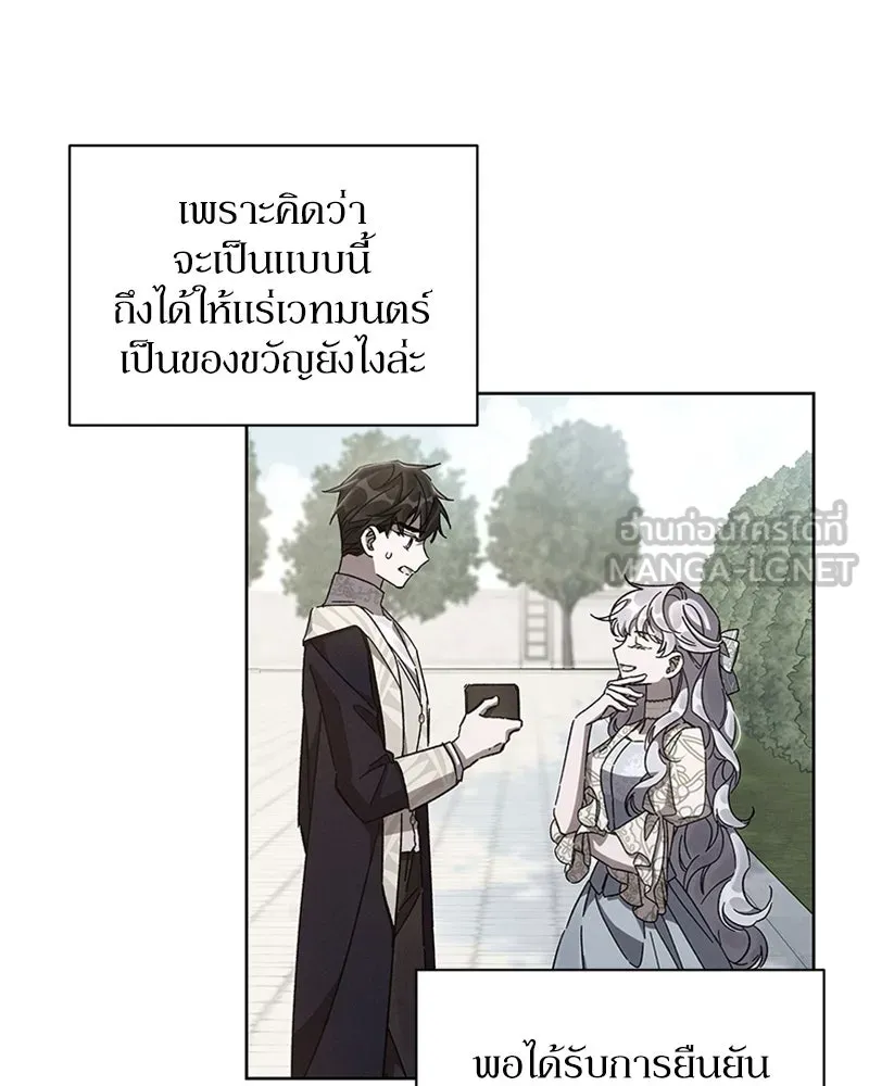 โอ้ ศัตรูที่รัก ตอนที่ 23 รูปที่ 21