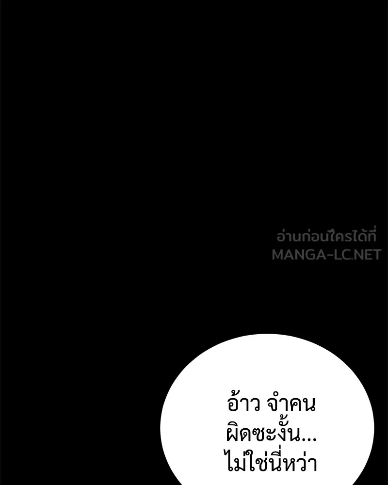 แบคXX ตอนที่ 65 รูปที่ 189