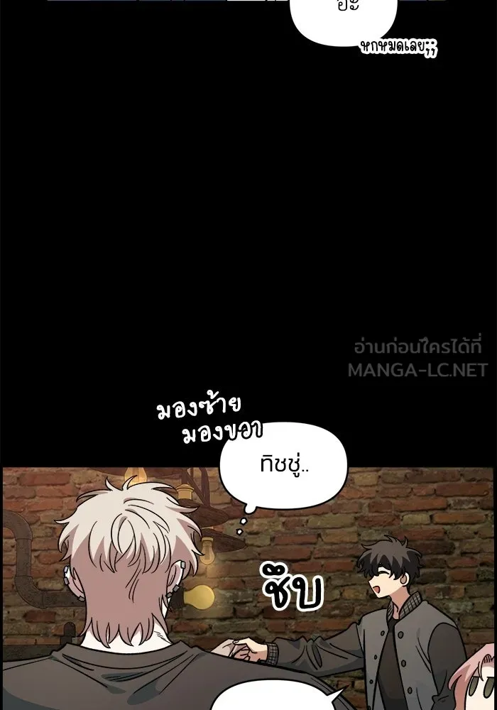 เพื่อนกันมันส์เกิน ตอนที่ 66 รูปที่ 18