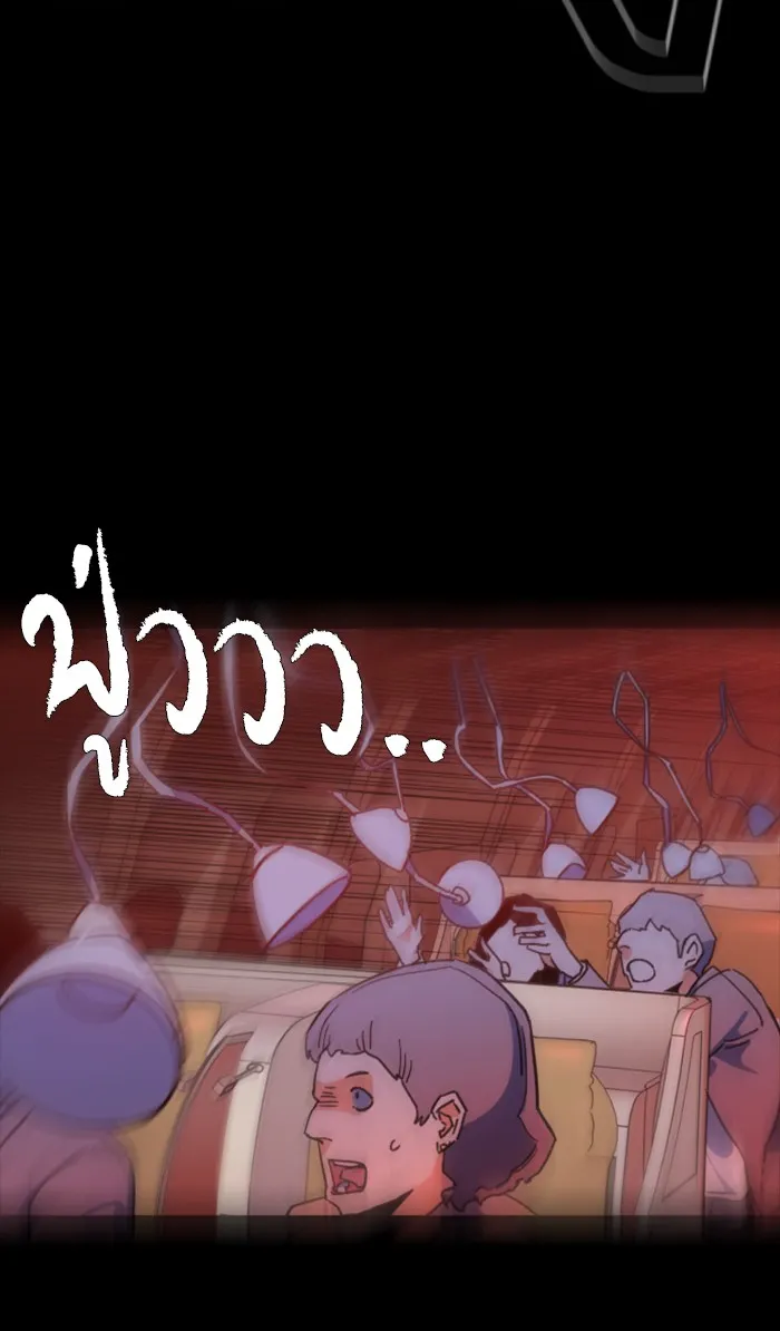 พี่ชายสายบอดี้การ์ด ตอนที่ 2 รูปที่ 103