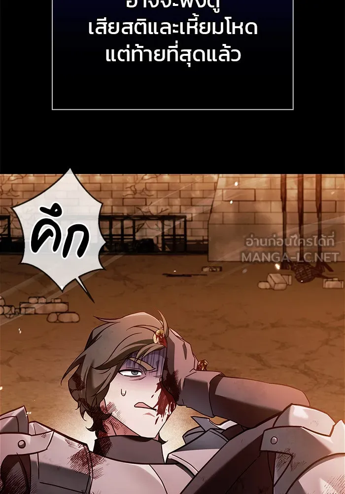ผมไม่ได้เก่งอย่างที่คิด ตอนที่ 71 รูปที่ 42