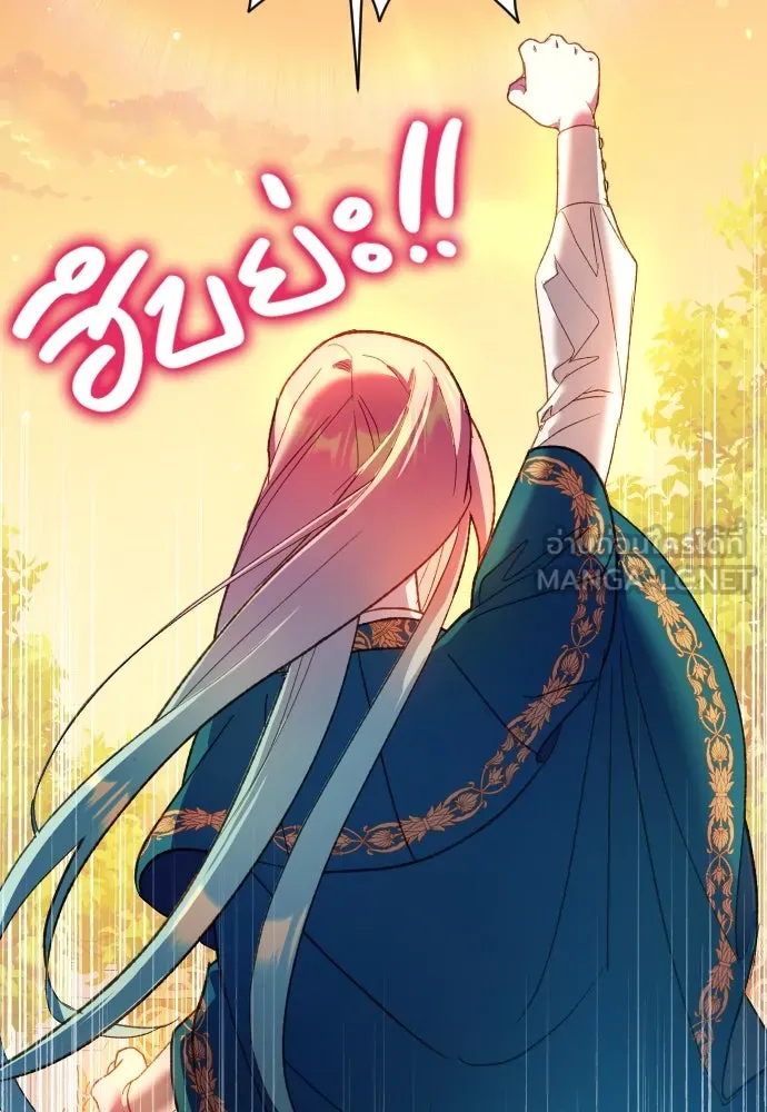 นักเล่นแร่แปรธาตุสายเปย์ ตอนที่ 19 รูปที่ 81