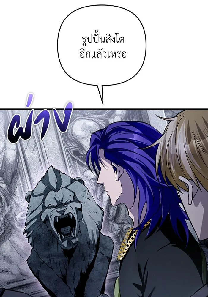 เชื่อเถอะ ฉันเป็นฮันเตอร์ห่วยแตก ตอนที่ 11 รูปที่ 25