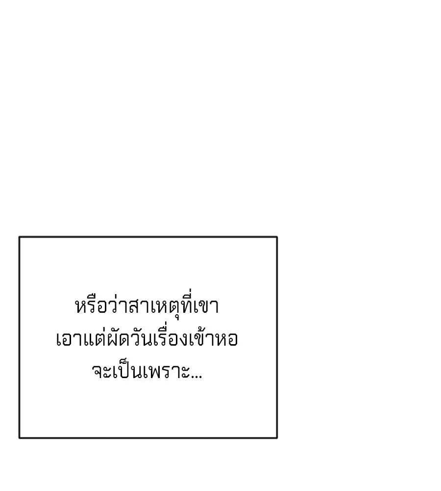 เบื้องหลังรอยยิ้มของเจ้าหญิง ตอนที่ 16 รูปที่ 31