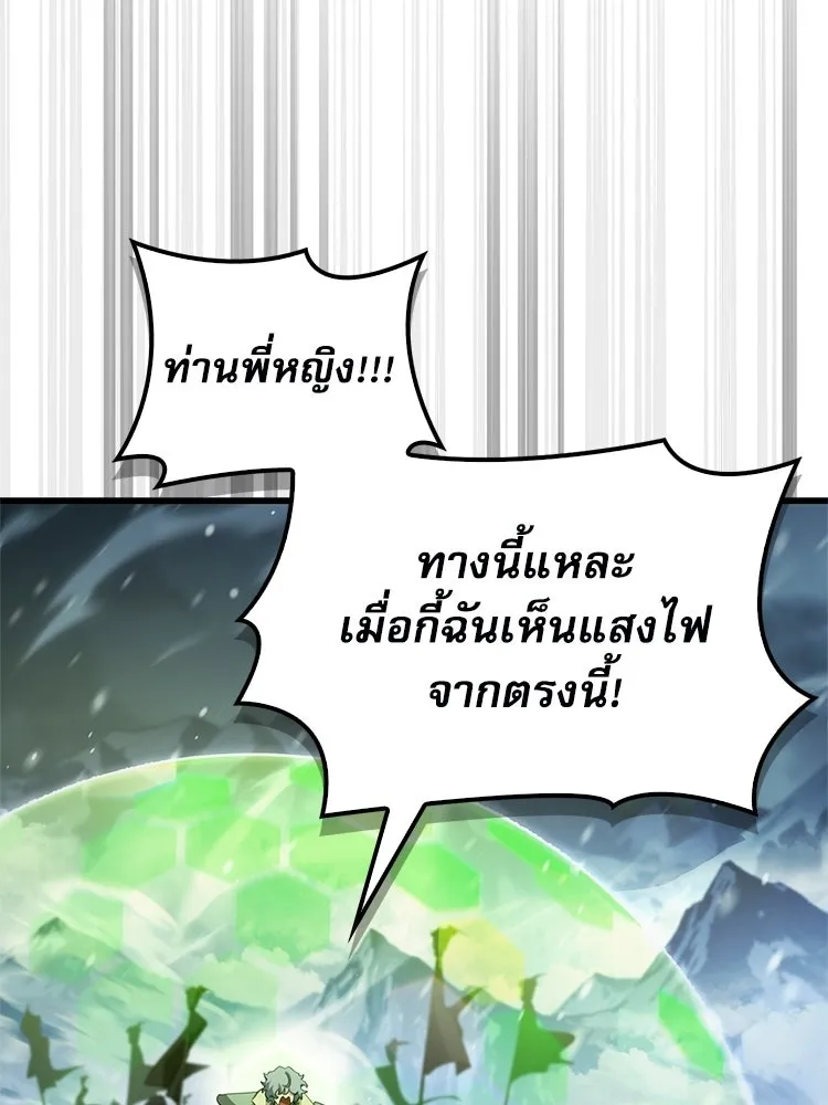หยุดนะจอมมาร ฮีโร่ล้อมไว้หมดแล้ว ตอนที่ 32 ไม่มีอะไรจะเสียแล้ว! รูปที่ 73