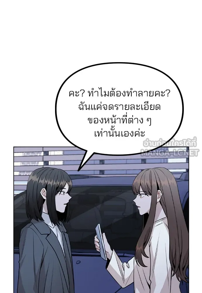 รักผิดแผน ตอนที่ 28 รูปที่ 3