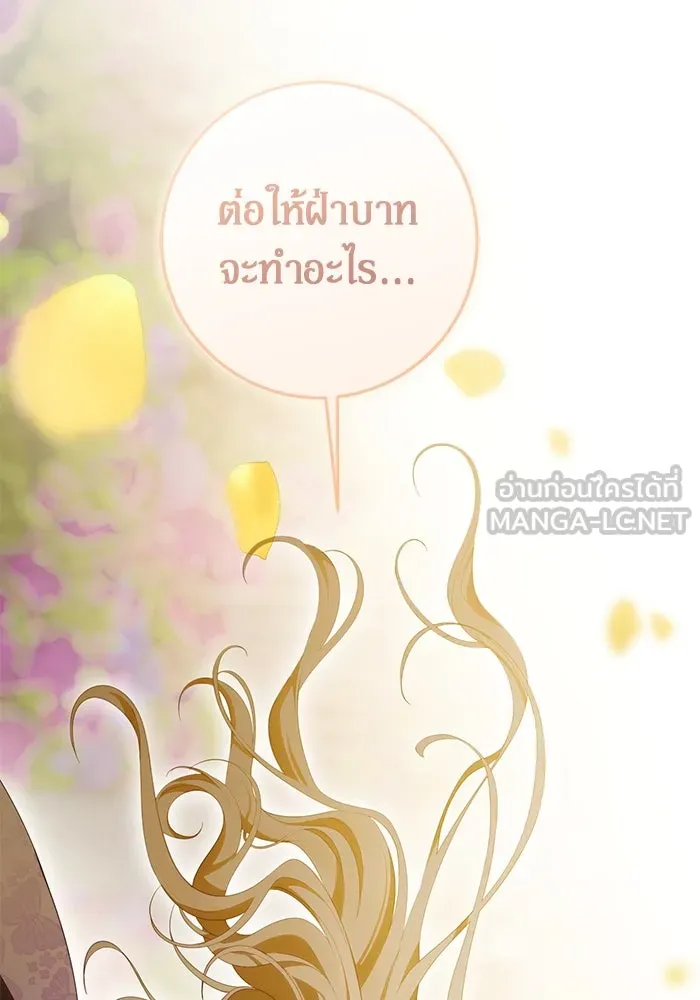เบื้องหลังรอยยิ้มของเจ้าหญิง ตอนที่ 55 รูปที่ 102