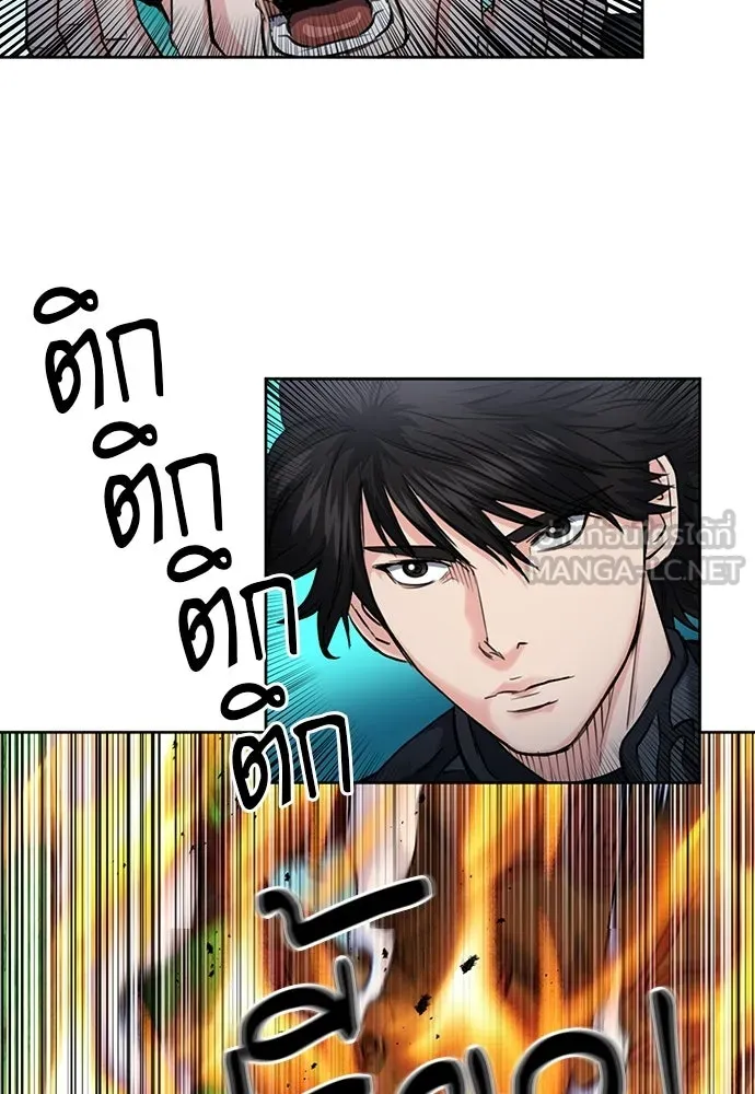 ดรูอิดแห่งสถานีโซล ตอนที่ 65 รูปที่ 63