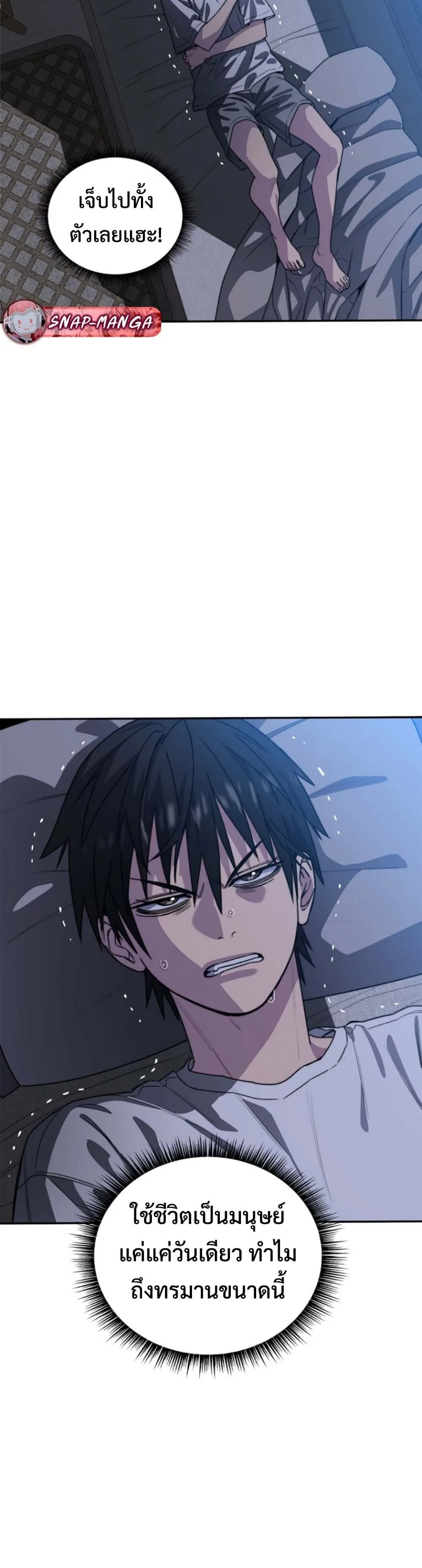 The 18-Year Old Demon King ตอนที่ ตอนที่ 2 รูปที่ 24