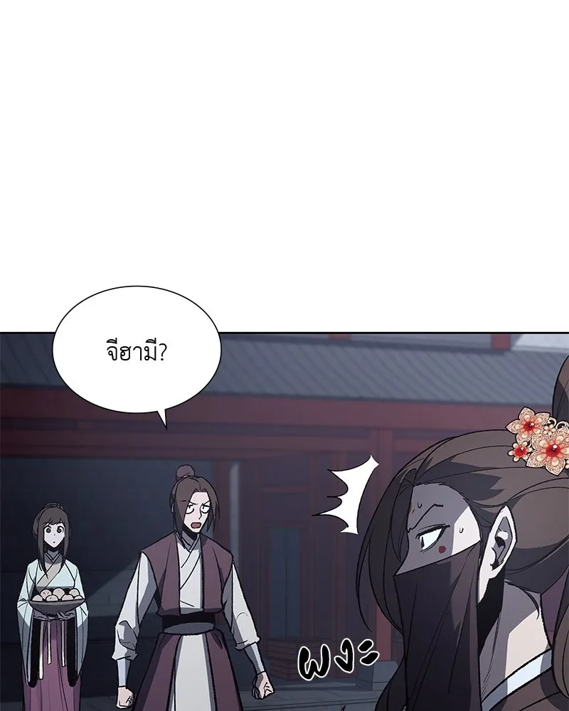 เกิดอีกทีเป็นว่าที่ประมุขลัทธิมาร ตอนที่ 37 รูปที่ 91