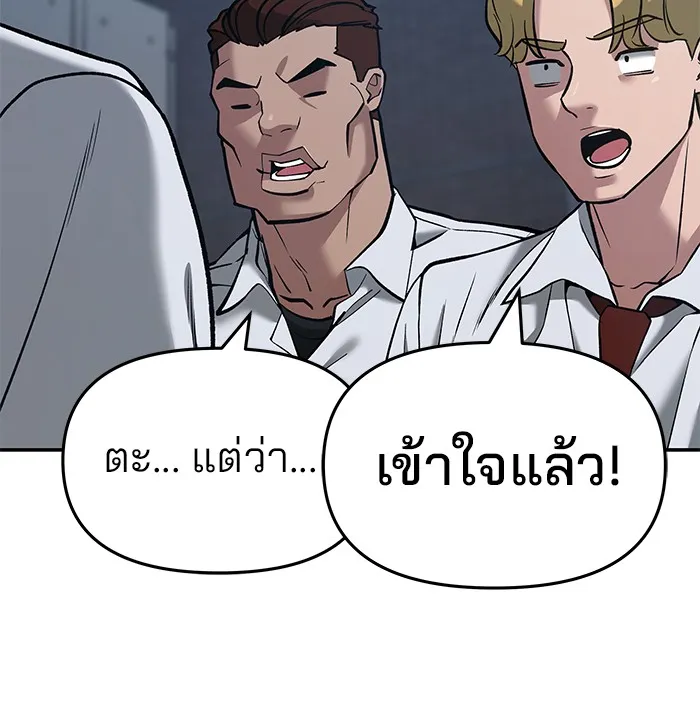 เลวฟาดเลว ตอนที่ 43 รูปที่ 37