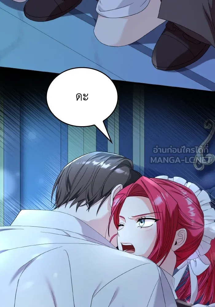 ทำแบบนี้ไม่ได้เพคะ องค์ชาย ตอนที่ 22 รูปที่ 9