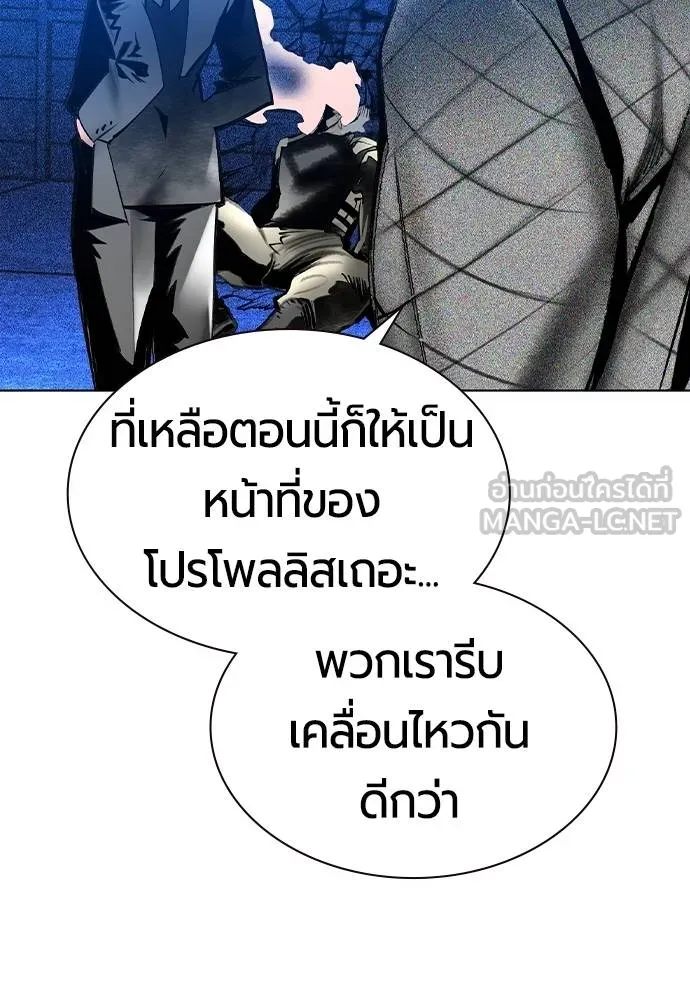 Jungle Juice ตอนที่ 150 รูปที่ 143