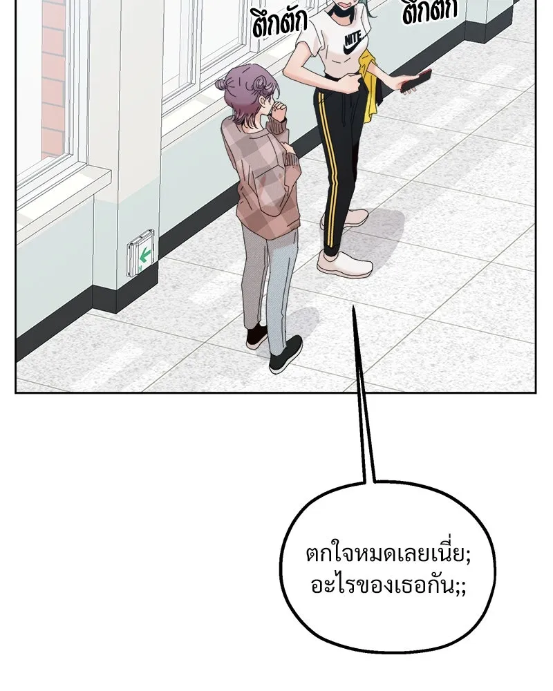 Pyramid Game เกมพีระมิด ตอนที่ 76 รูปที่ 77