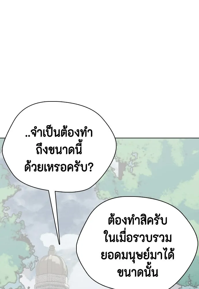 หมาหัวเน่าเก๋าเกินไป ตอนที่ 164 รูปที่ 131