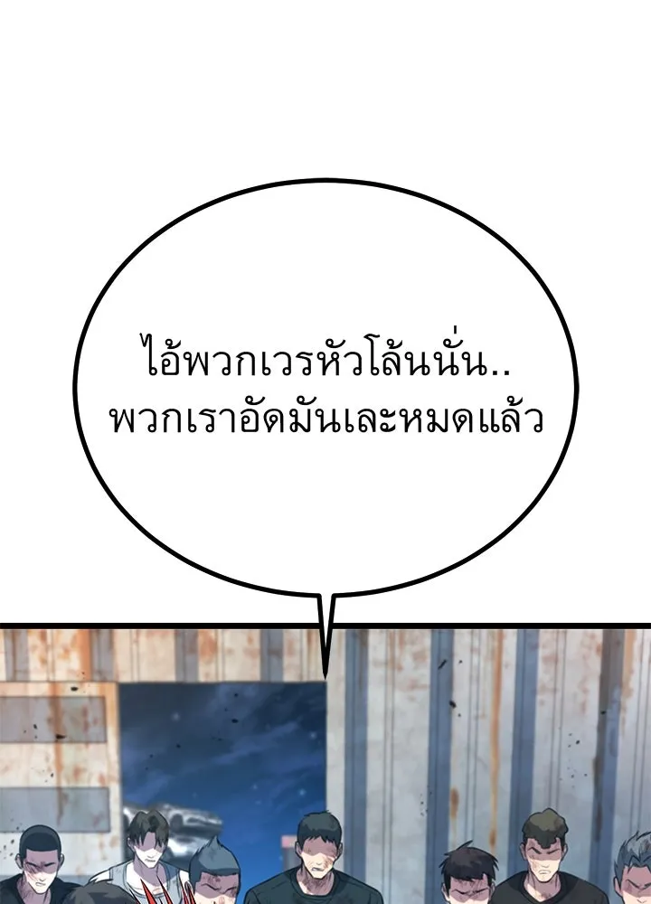 ราชาลานประลอง ตอนที่ 56 รูปที่ 217