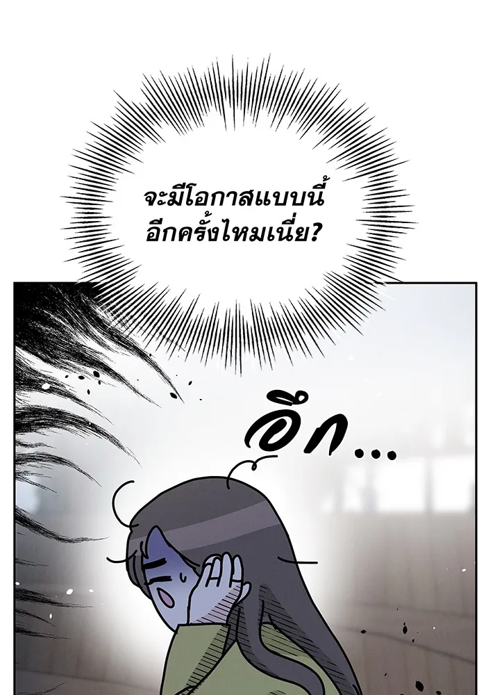 รักหลอกหยอกแฟนเก่า ตอนที่ 4 รูปที่ 100