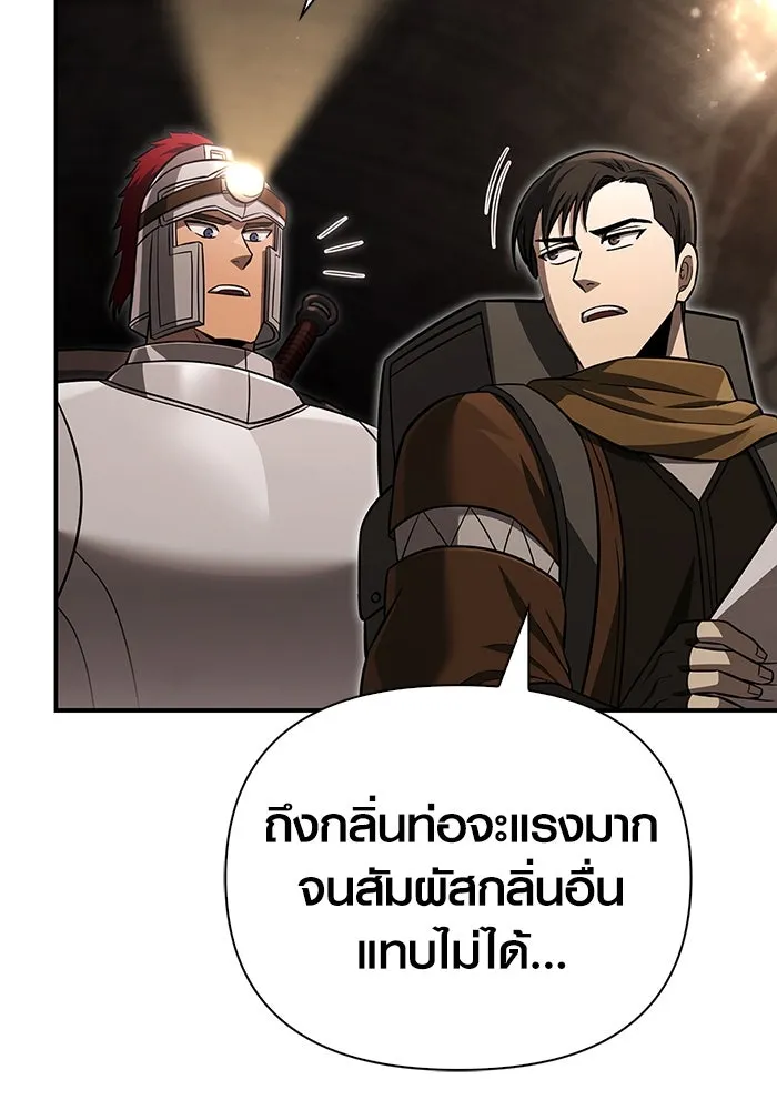 เอาชีวิตรอดในเกมฉบับคนเถื่อน ตอนที่ 57 ภารกิจแรก รูปที่ 98