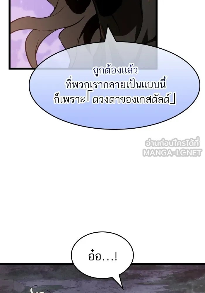หลังวันสิ้นโลก ตอนที่ 199 รูปที่ 51