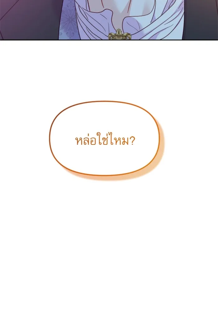 ไม่รักให้ตาย ตอนที่ 21 รูปที่ 131