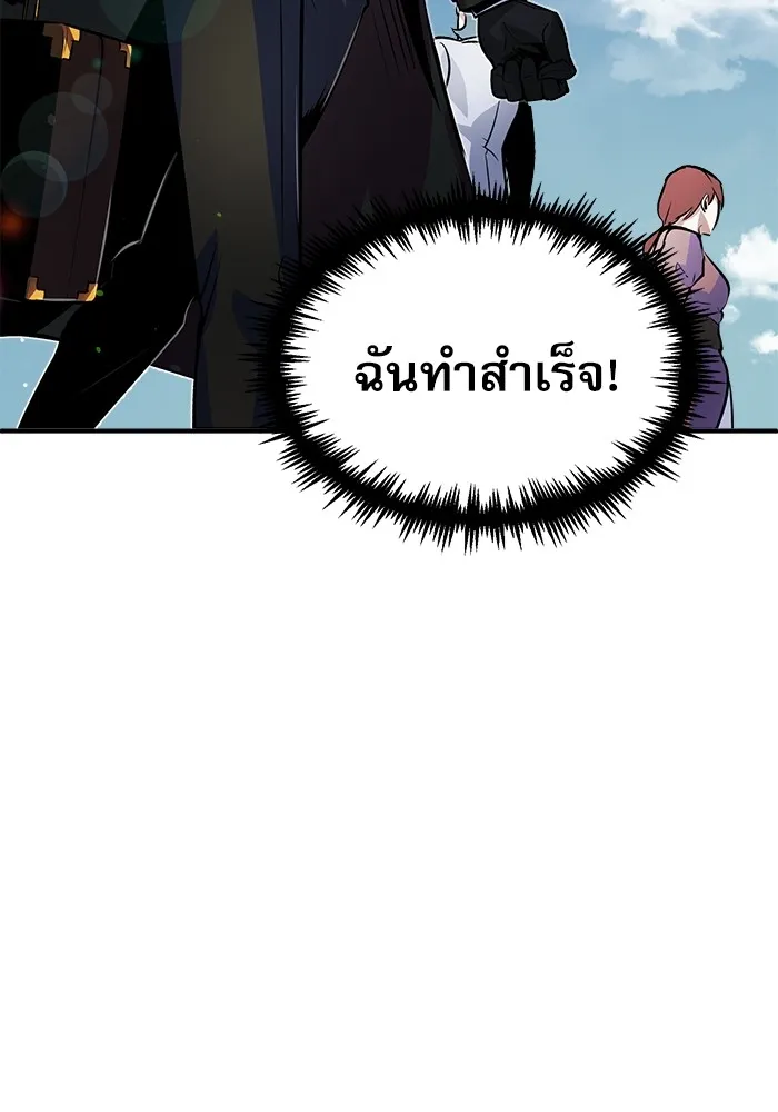 ศาสตราจารย์จำเป็นแห่งอะคาเดมี ตอนที่ 3 รูปที่ 128