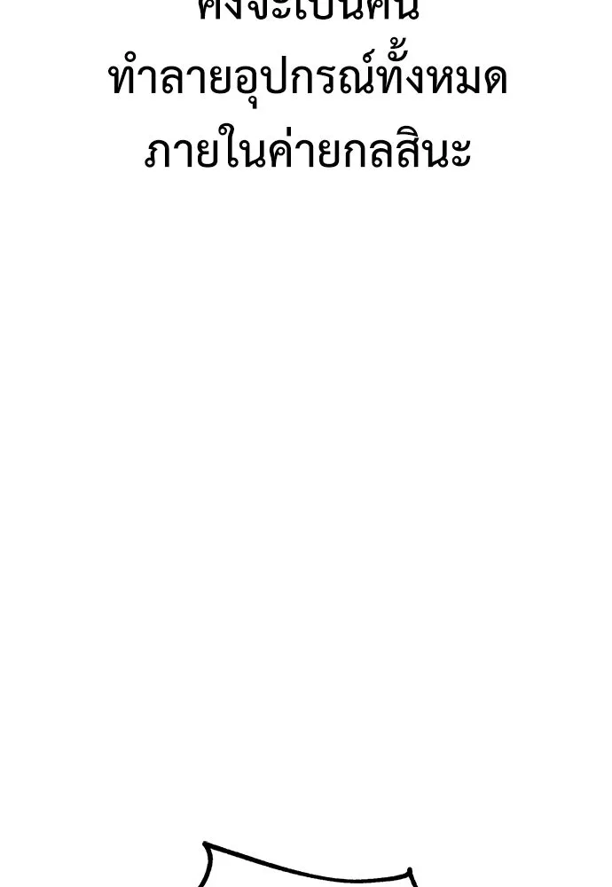 ไอ้เพลเยอร์นั่น ฉันฆ่ามันเอง ตอนที่ 51 รูปที่ 172