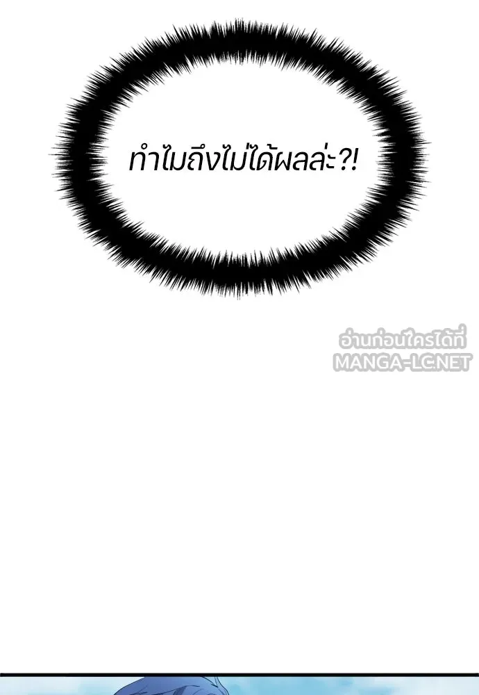 นักเตะแข้งสวรรค์ ตอนที่ 25 รูปที่ 54