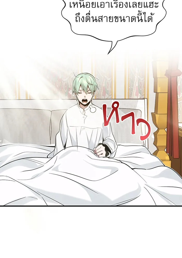 จอมเวทเกิดใหม่ในรอบ 66666 ปี ตอนที่ 6 รูปที่ 106