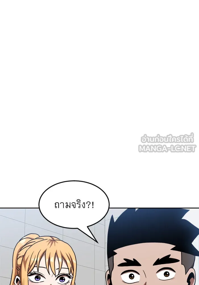 Double Click ตอนที่ 78 รูปที่ 6