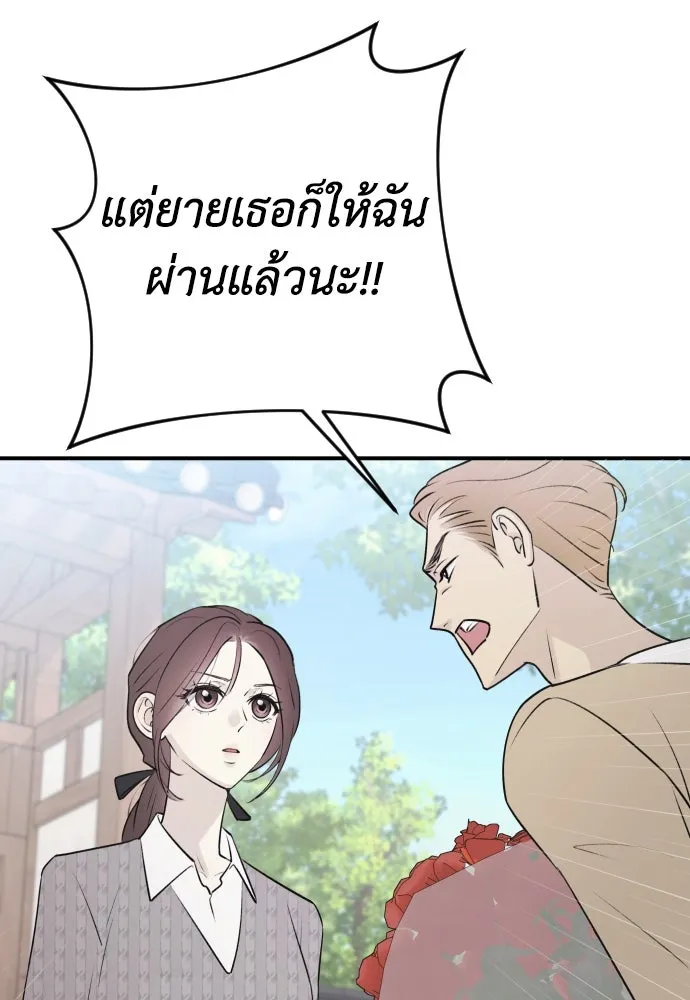 รักไร้ราคา ตอนที่ 6 รูปที่ 106