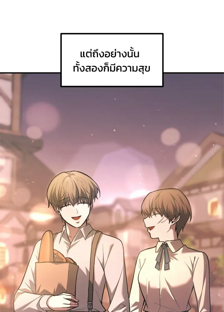 ผู้พิชิตเกมป้องกันฐาน ตอนที่ 163 รูปที่ 25
