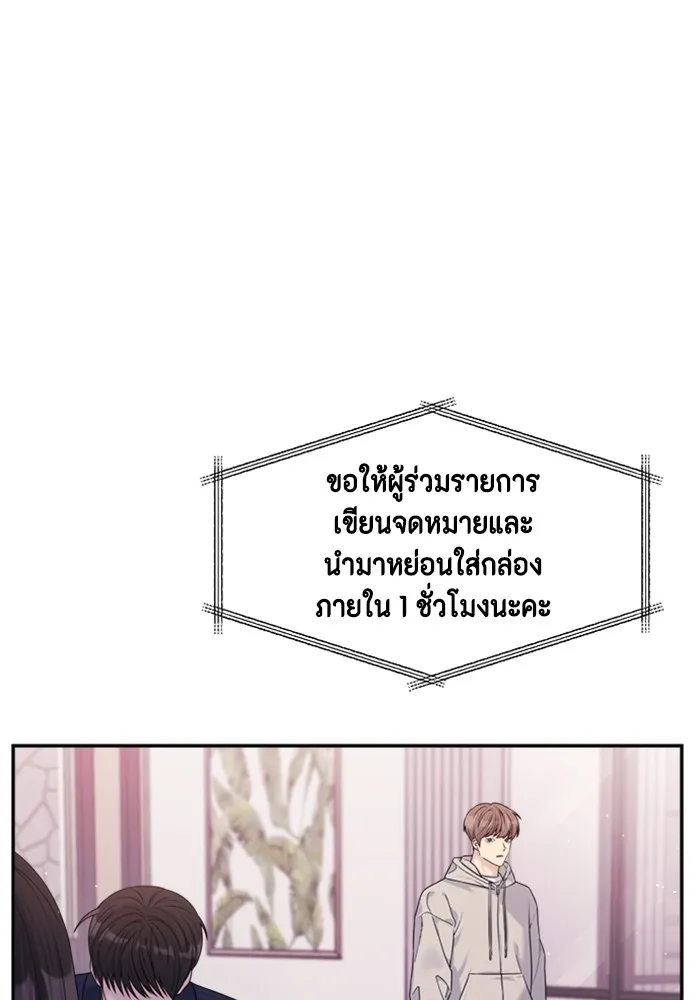Couple Breaker ตอนที่ 48 รูปที่ 11