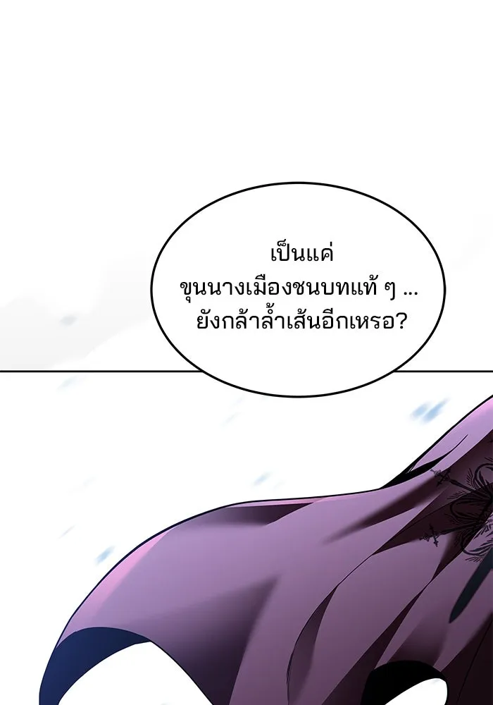 ครัวจอมเวท ตอนที่ 24 รูปที่ 38